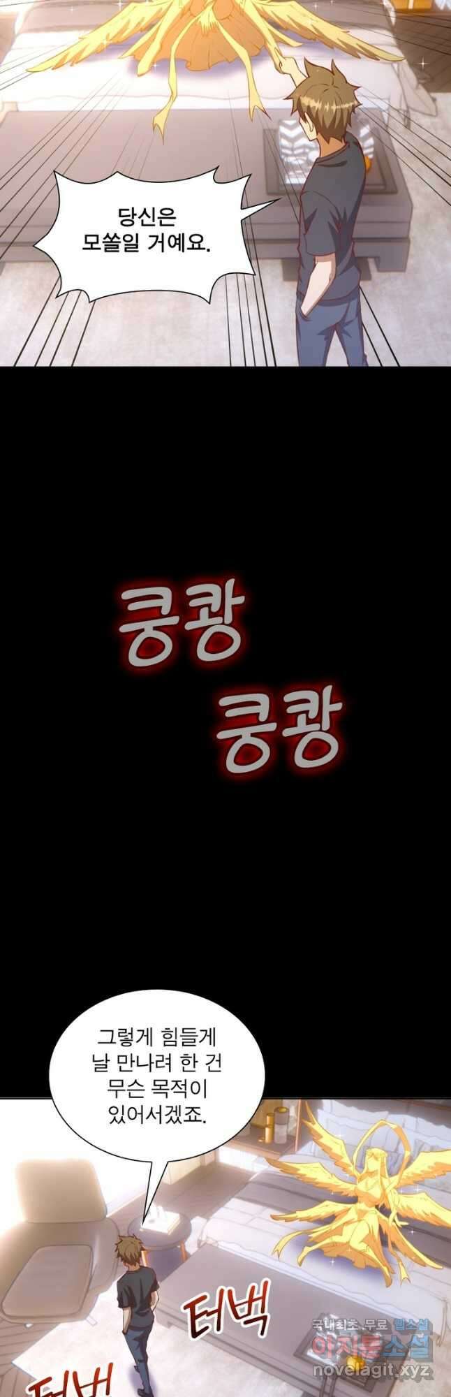 왕위 계승자 때려치겠습니다 146화 2