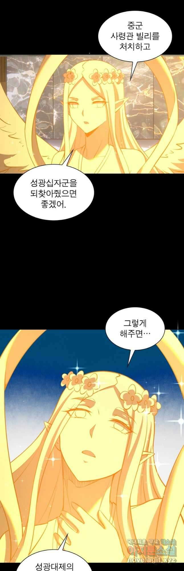 왕위 계승자 때려치겠습니다 146화 4