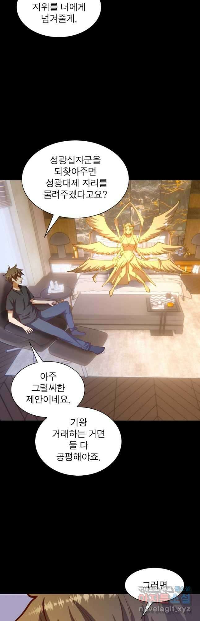 왕위 계승자 때려치겠습니다 146화 5