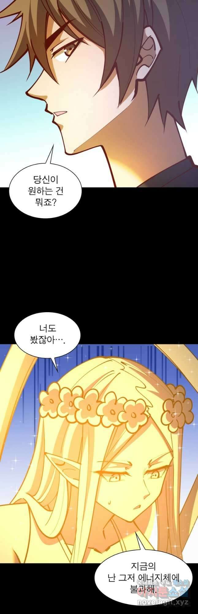왕위 계승자 때려치겠습니다 146화 6