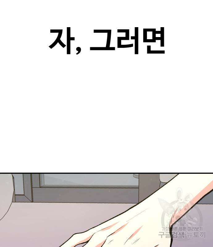 돈내놔 15화 3