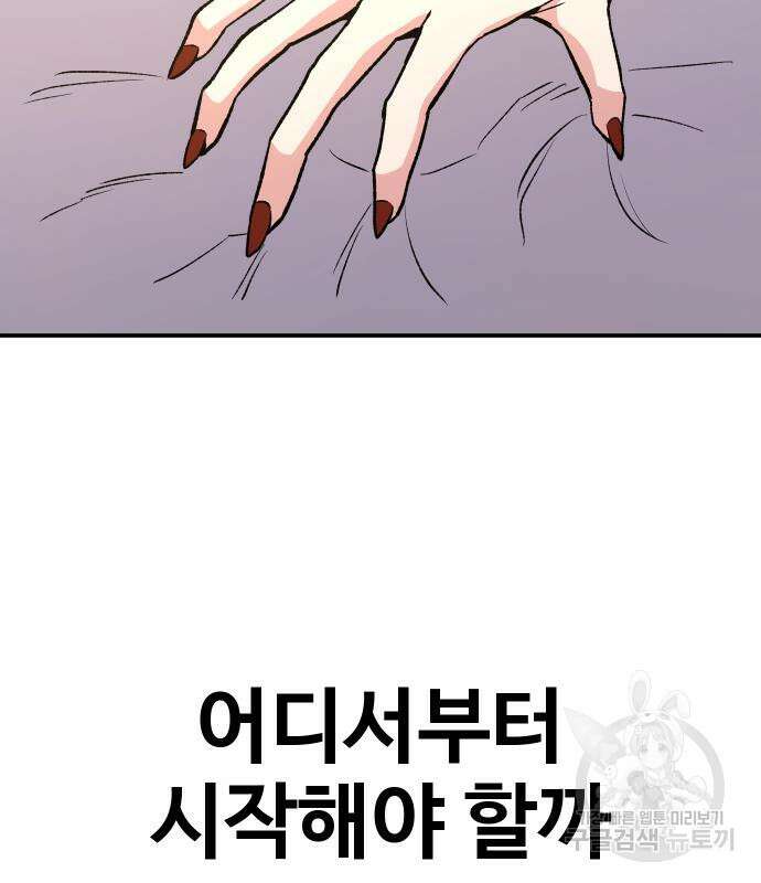돈내놔 15화 4