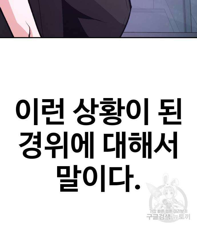 돈내놔 15화 8