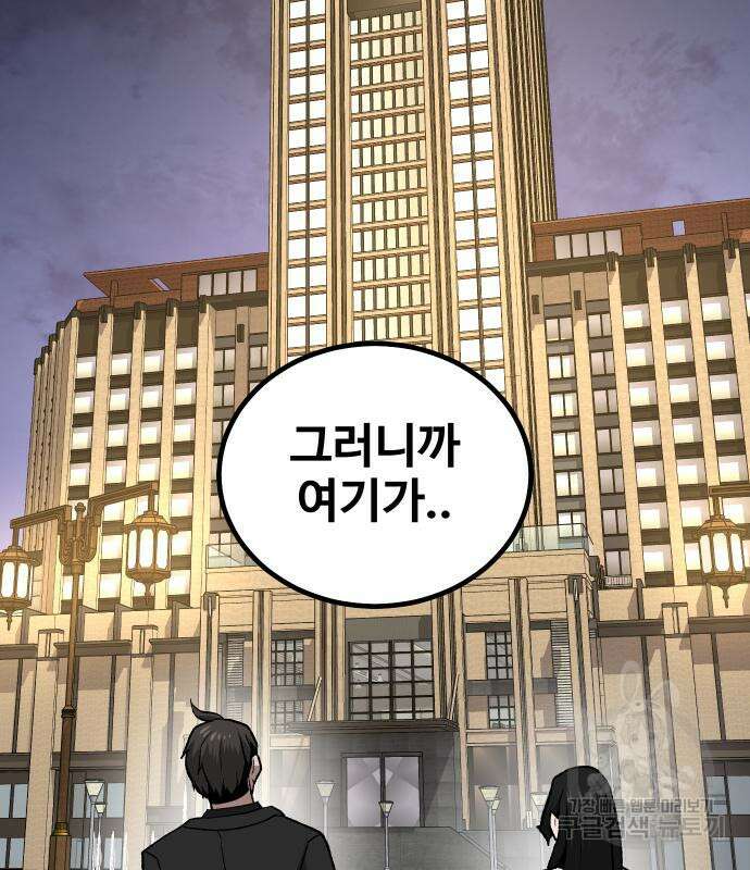 돈내놔 15화 14