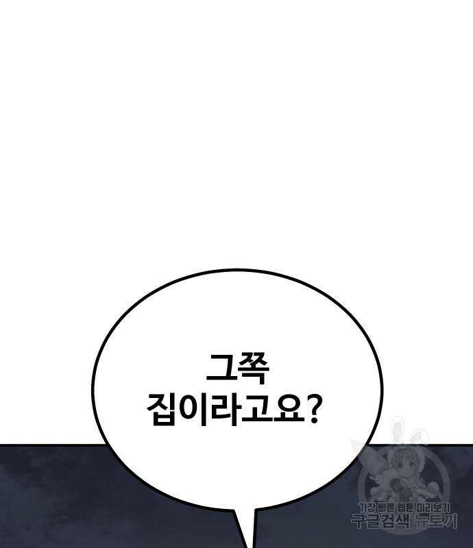 돈내놔 15화 16