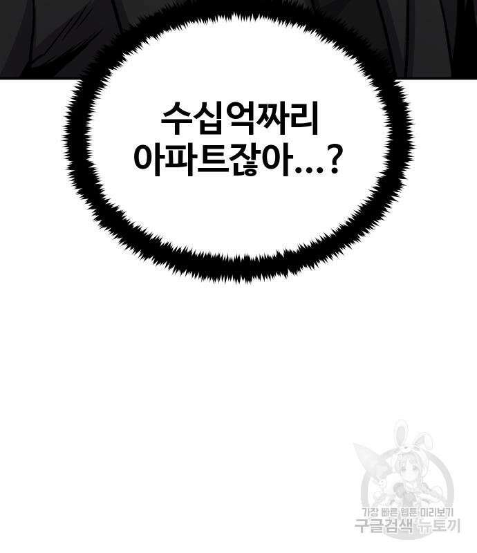 돈내놔 15화 18