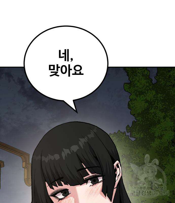 돈내놔 15화 19