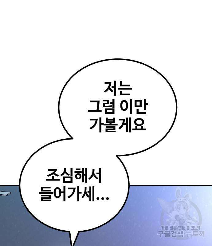 돈내놔 15화 22