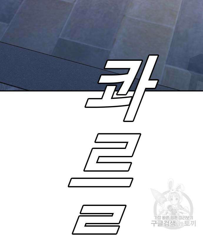 돈내놔 15화 24