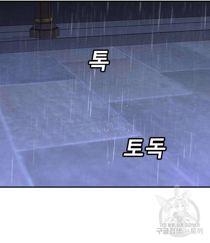 돈내놔 15화 26