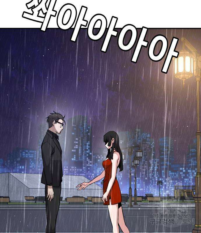 돈내놔 15화 28