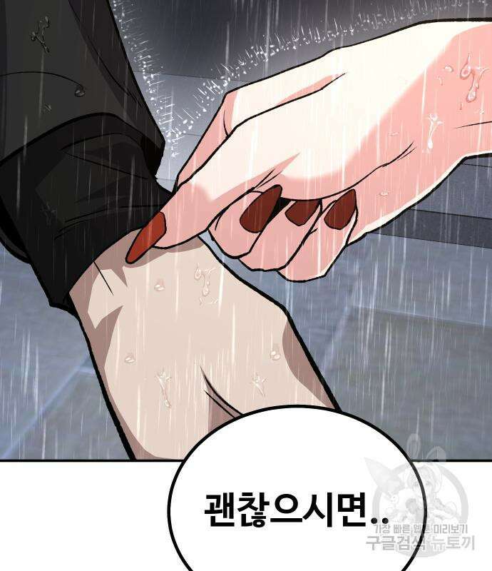 돈내놔 15화 30
