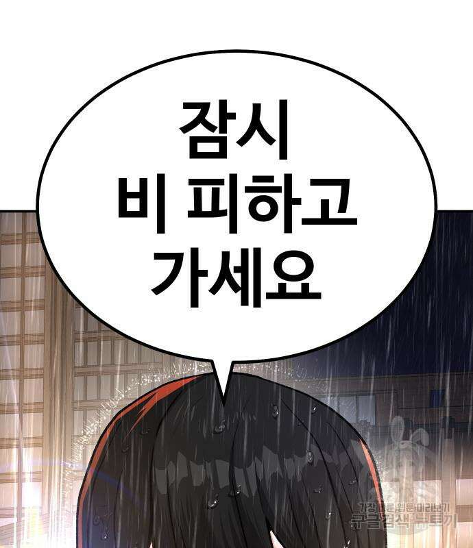 돈내놔 15화 32