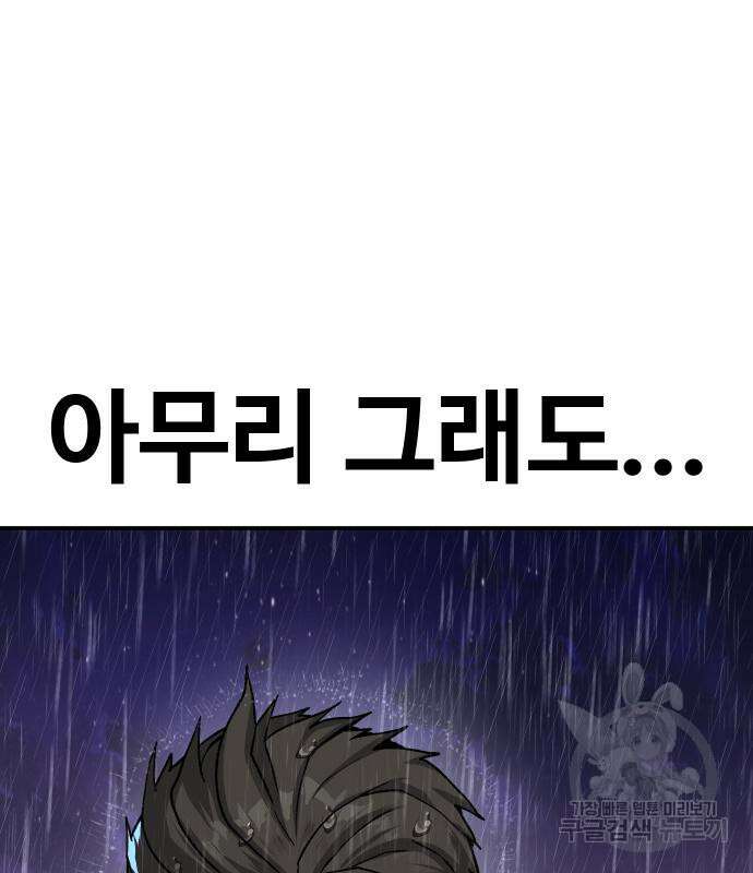 돈내놔 15화 35
