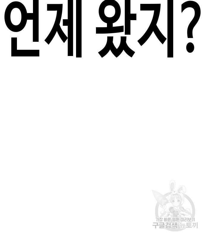 돈내놔 15화 43