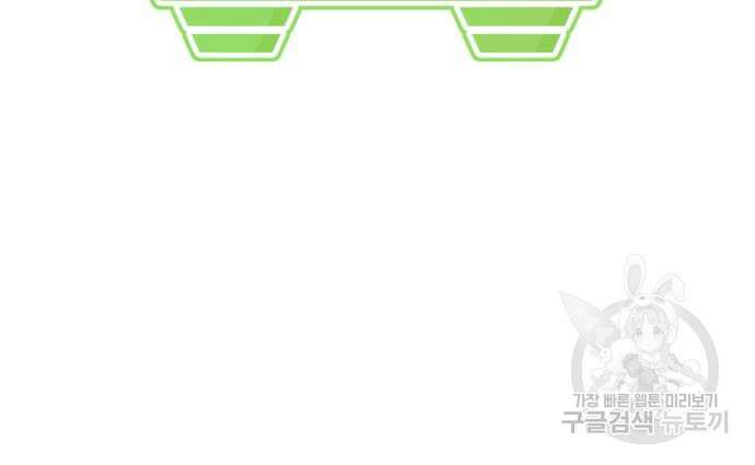돈내놔 15화 45