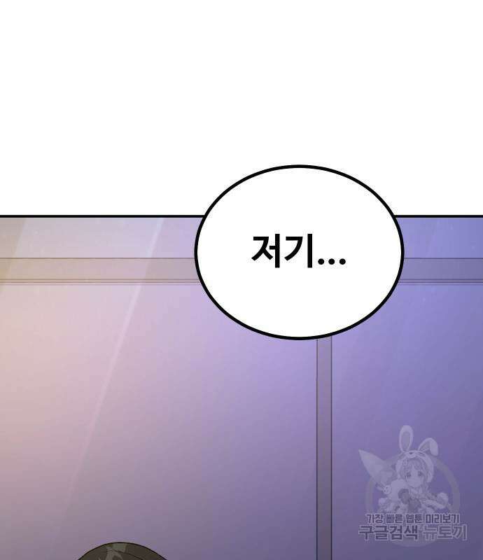 돈내놔 15화 47