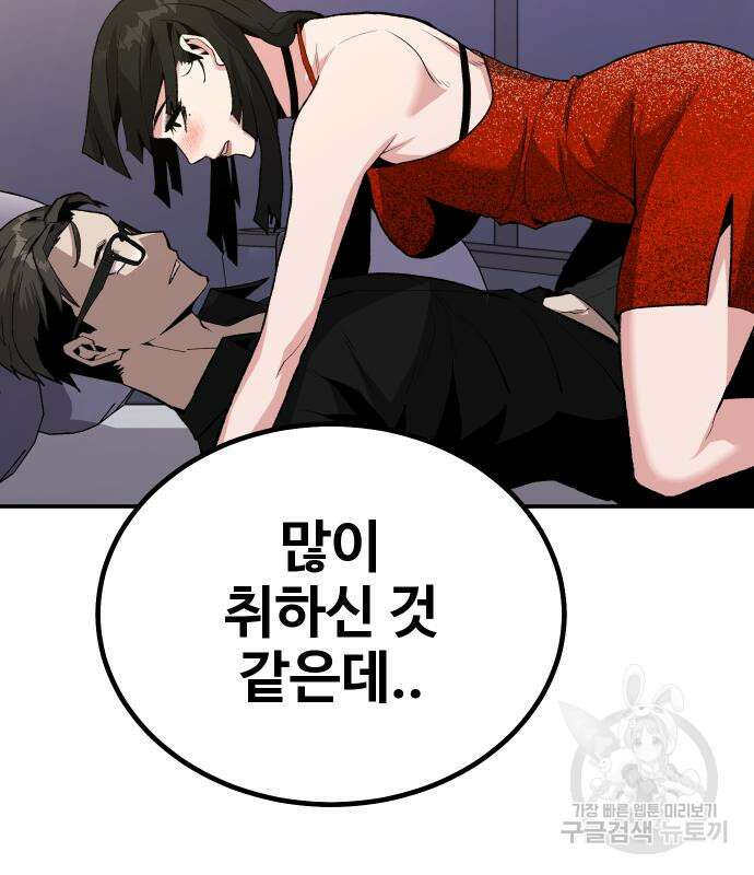 돈내놔 15화 48