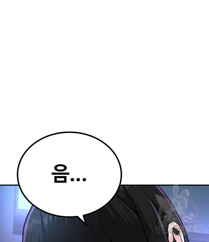 돈내놔 15화 49