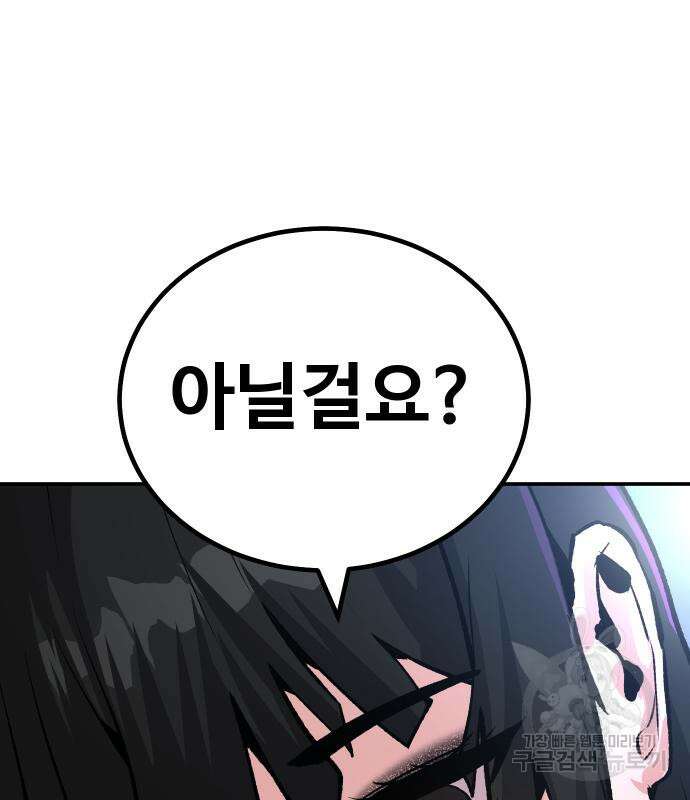 돈내놔 15화 51