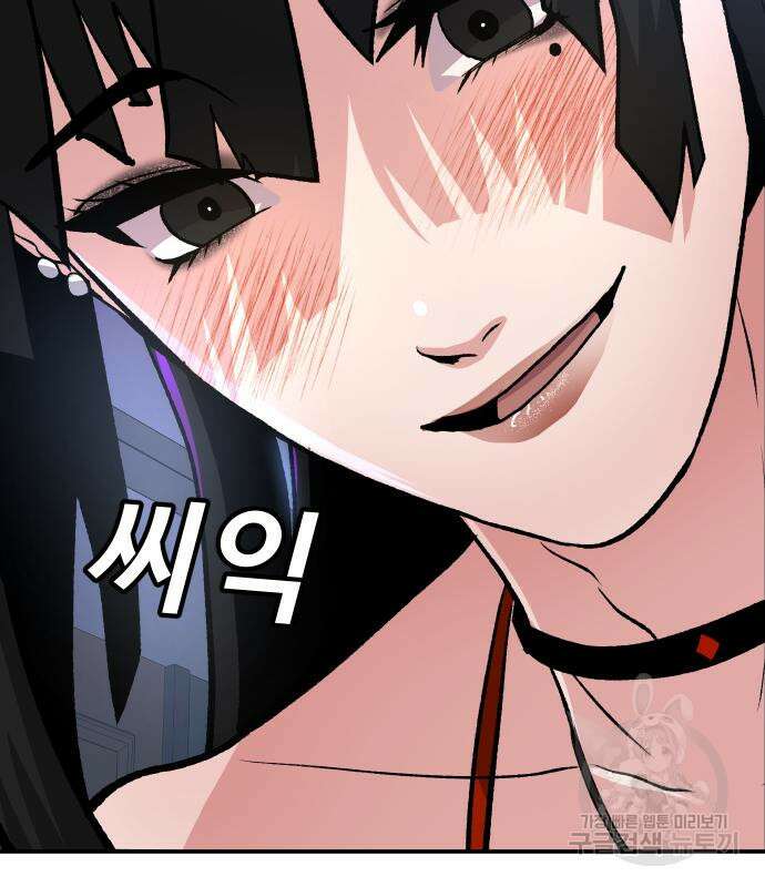 돈내놔 15화 52
