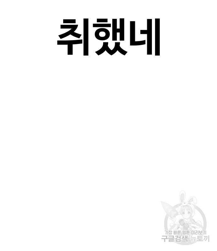돈내놔 15화 53