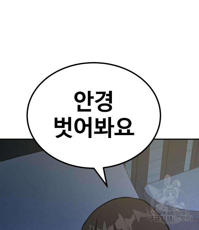 돈내놔 15화 54