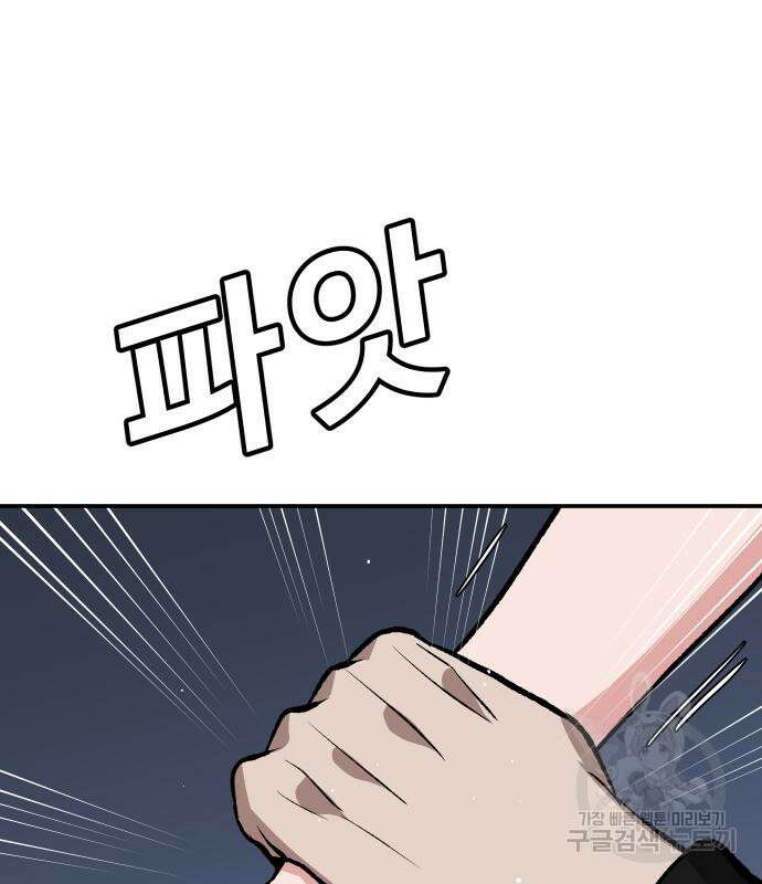 돈내놔 15화 57