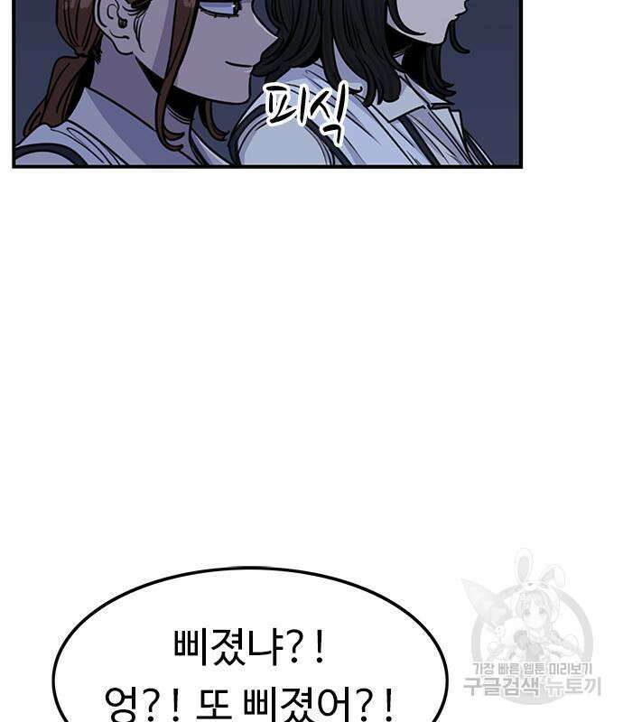 뷰티풀 군바리 397화 5