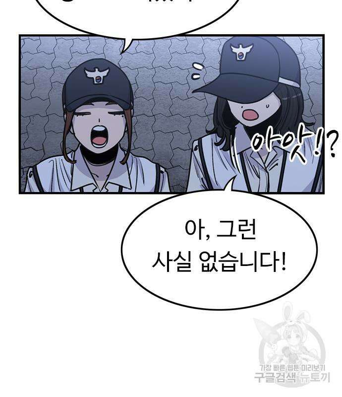 뷰티풀 군바리 397화 6