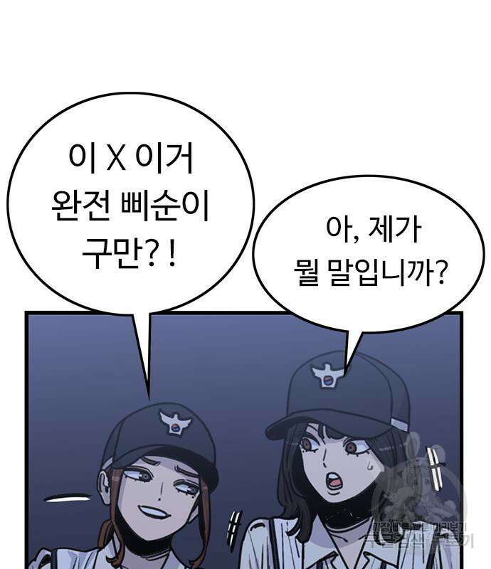 뷰티풀 군바리 397화 7