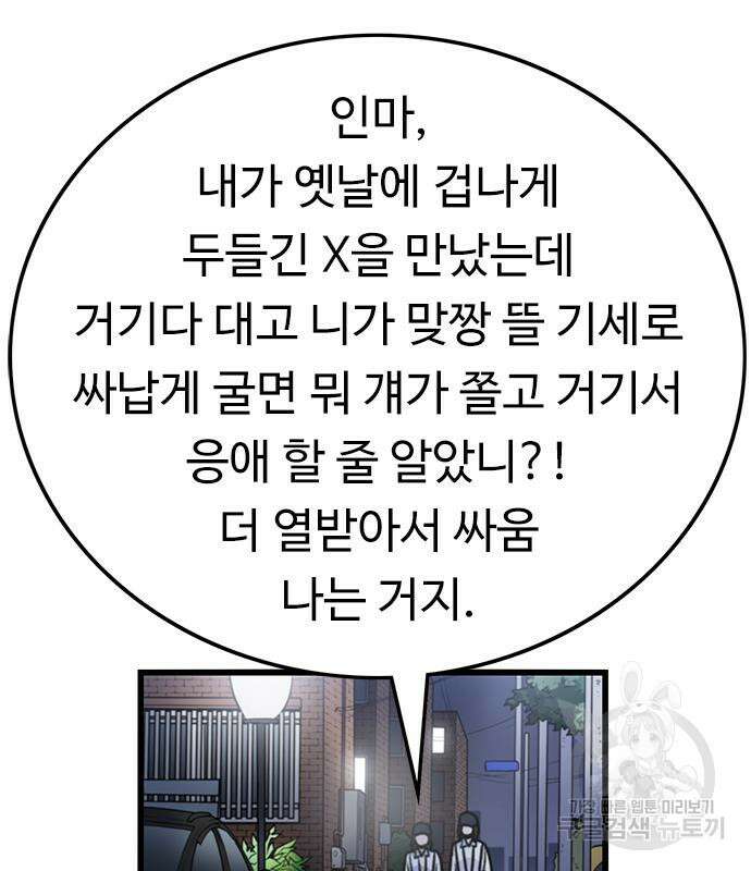 뷰티풀 군바리 397화 9