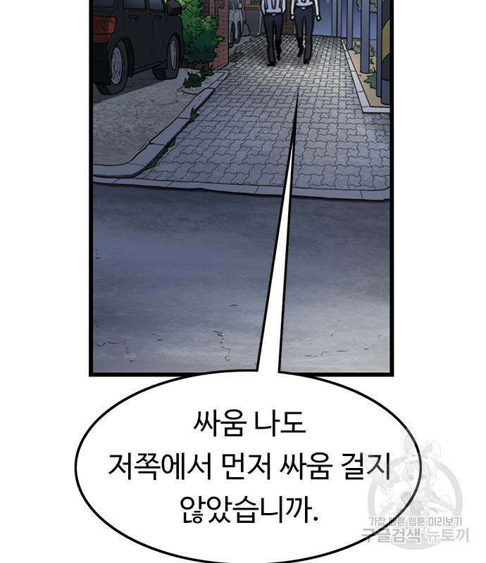 뷰티풀 군바리 397화 10