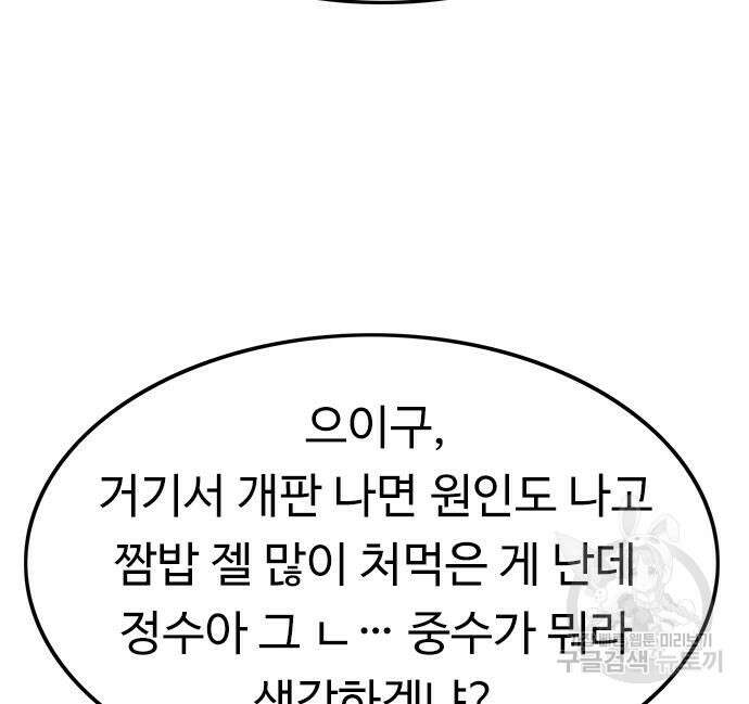 뷰티풀 군바리 397화 11