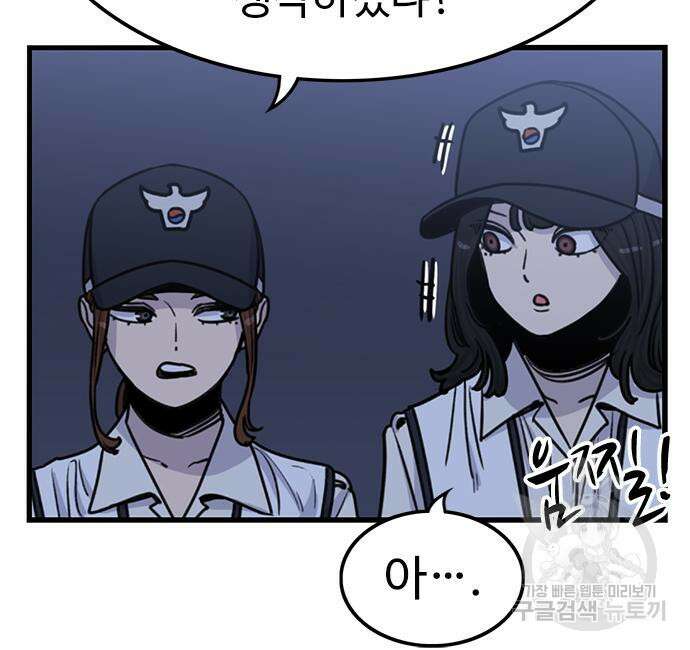 뷰티풀 군바리 397화 12