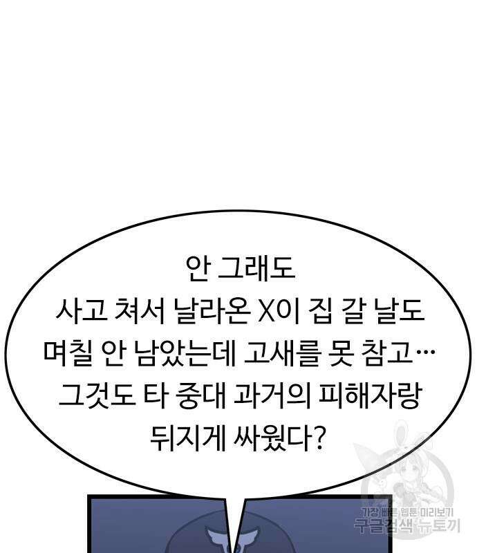 뷰티풀 군바리 397화 13