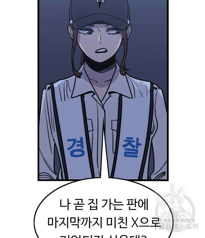 뷰티풀 군바리 397화 14