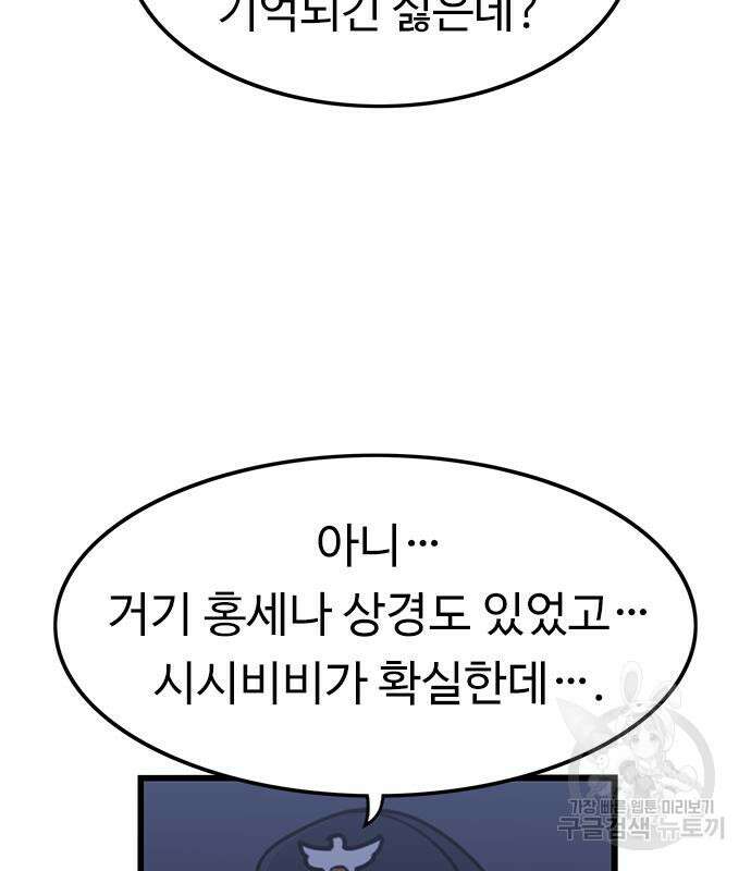 뷰티풀 군바리 397화 15