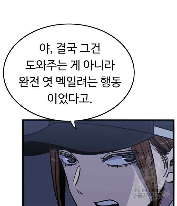 뷰티풀 군바리 397화 17