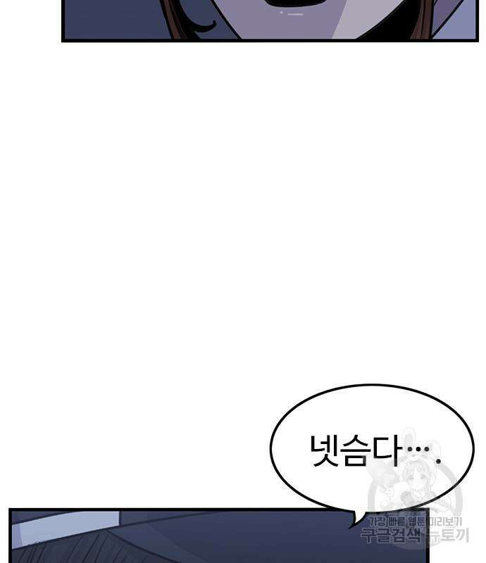 뷰티풀 군바리 397화 18