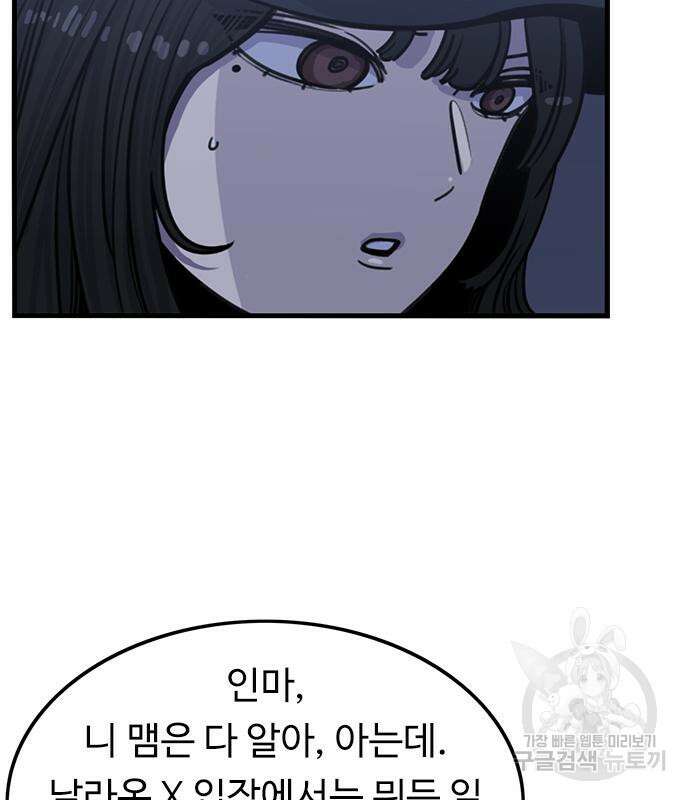 뷰티풀 군바리 397화 19
