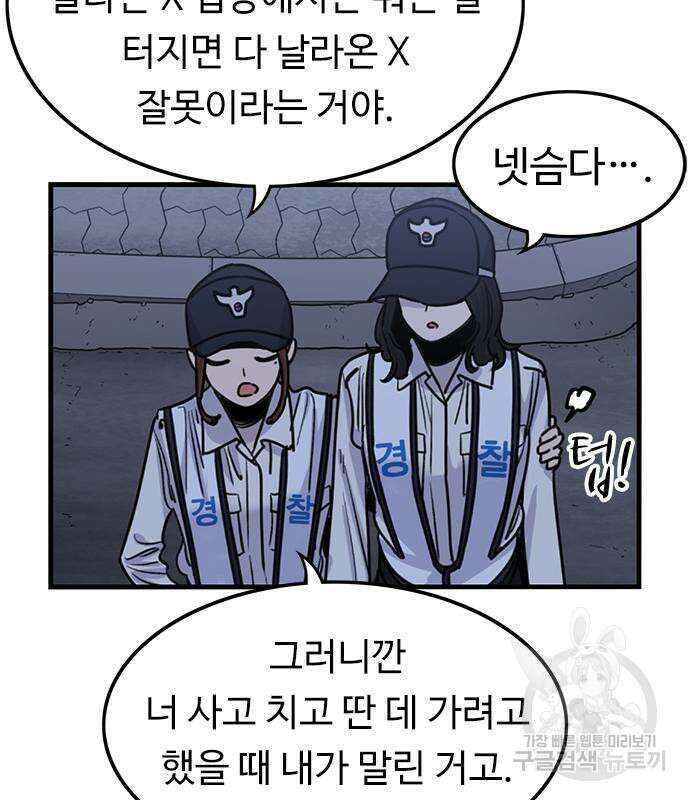 뷰티풀 군바리 397화 20