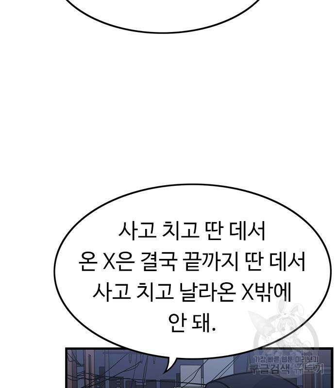뷰티풀 군바리 397화 21