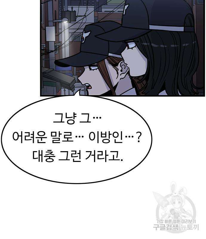 뷰티풀 군바리 397화 22