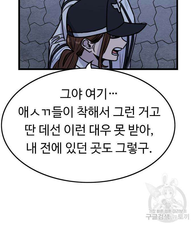 뷰티풀 군바리 397화 24