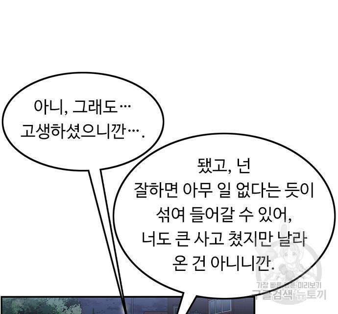 뷰티풀 군바리 397화 25
