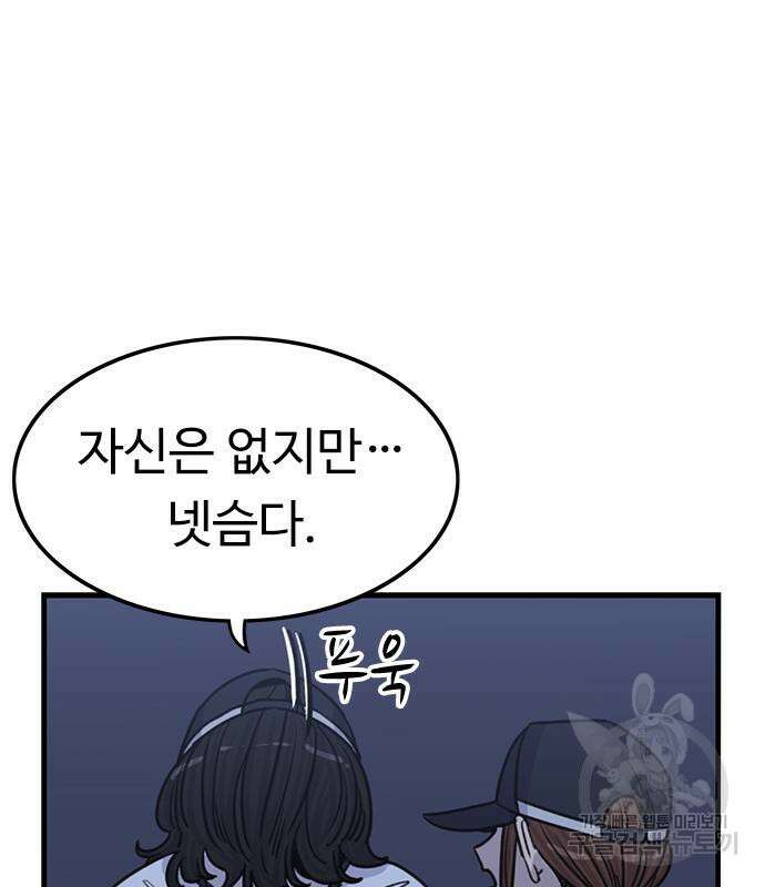 뷰티풀 군바리 397화 27