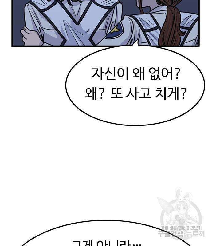 뷰티풀 군바리 397화 28