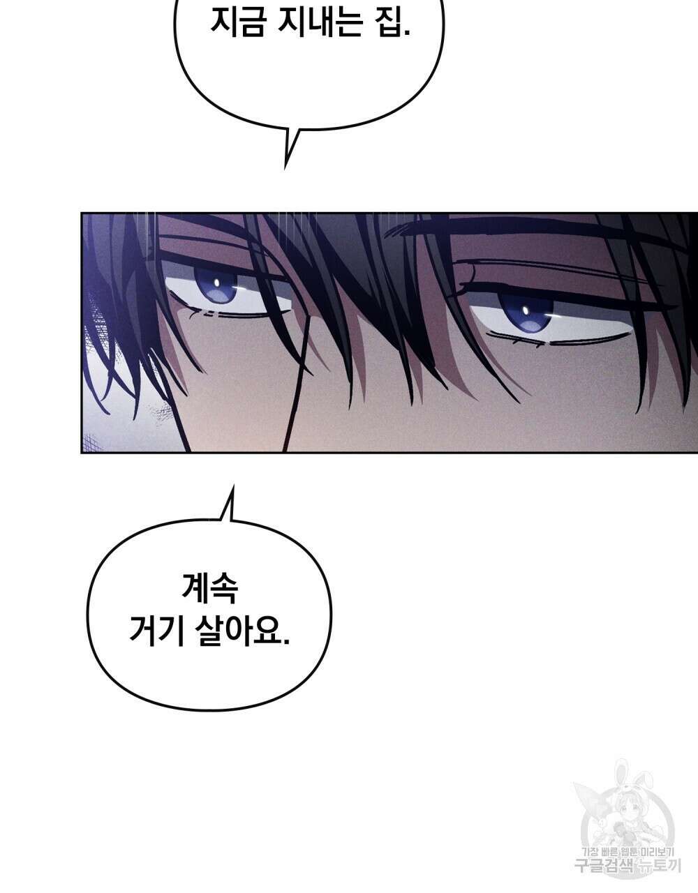 해의 흔적 72화 5