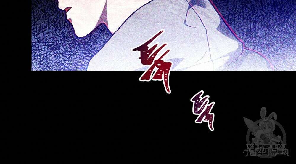 해의 흔적 72화 19